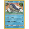 SL02_30/145 Wailord Rare