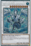 Trishula, Dragon of the Ice Barrier