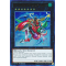 BLLR-EN065 Gaia Dragon, the Thunder Charger Ultra Rare