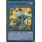 MP17-FR201 Paon Shinobaron Rare