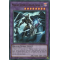 LEDD-FRA00 Magicien Sombre le Dragon Chevalier Ultra Rare