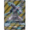 SL05_147/156 Palkia GX Full Art Ultra Rare