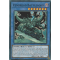 EXFO-EN082 Vendread Battlelord Super Rare