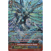 G-BT14/SR05EN Zeroth Dragon of Distant Sea, Megiddo Secret Rare (SCR)