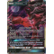 SL06_79/131 Yveltal GX Ultra Rare