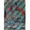 SL06_124/131 Yveltal GX Full Art Ultra Rare