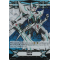 V-GM/0005EN Imaginary Gift - Force (Blaster Blade) Special Parallel (SP)