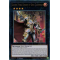 CYHO-EN089 Sacred Noble Knight of King Custennin Ultra Rare