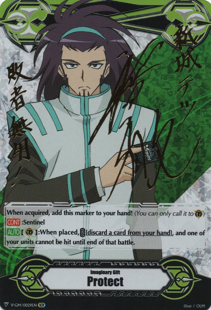 Imaginary Gift - Protect (Tetsu Shinjou)