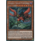 SOFU-FR082 Danger ! Oiseau-Tonnerre ! Secret Rare