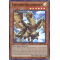 SOFU-EN020 Thunder Dragonhawk Ultra Rare