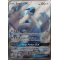 SL08_207/214 Lugia GX Full Art Ultra Rare