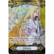 V-GM/0065EN Imaginary Gift - Accel (Kourin Tatsunagi) Secret Rare (SCR)