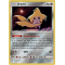 SL09_99/181 Jirachi Holo Rare