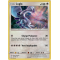 SL09_131/181 Lugia Holo Rare