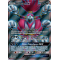 SL09_166/181 Hoopa GX Full Art Ultra Rare