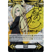 V-GM/0073EN Imaginary Gift - Accel (Kourin Tatsunagi) Secret Rare (SCR)