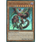 DUPO-EN011 Odd-Eyes Advance Dragon Ultra Rare