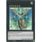 DUPO-EN092 Hieratic Dragon King of Atum Ultra Rare