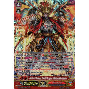 G-RC02/021EN Ambush Demon Stealth Dragon, Shibarakku Buster Triple Rare (RRR)