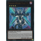 DANE-FR036 Dragon eXceed Pare-Feu Ultra Rare