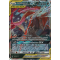 SL10_107/214 Amphinobi et Zoroark GX Ultra Rare