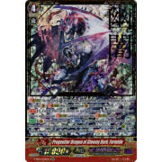 V-SS01/S04EN Progenitor Dragon of Gloomy Dark, Formido Super Generation Rare (SGR)