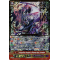 V-SS01/S04EN Progenitor Dragon of Gloomy Dark, Formido Super Generation Rare (SGR)