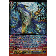 V-SS01/S05EN Progenitor Dragon of Deep Sea, Balanerena Super Generation Rare (SGR)