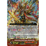 V-SS01/016EN Ambush Demon Stealth Dragon, Shibarakku Viktor Triple Rare (RRR)