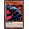 SBSC-EN007 Vampire Lord Ultra Rare