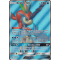 SL11_219/236 Keldeo GX Full Art Ultra Rare