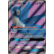 SL11_223/236 Latios GX Full Art Ultra Rare