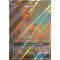 SL11_229/236 Dracolosse GX Full Art Ultra Rare