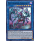 MP19-EN055 Revendread Executor Super Rare