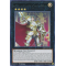 MP19-EN142 Sacred Noble Knight of King Custennin Rare