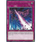 LED5-EN027 Ultimate Earthbound Immortal Rare