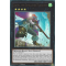 DUDE-EN018 Castel, the Skyblaster Musketeer Ultra Rare