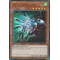 DUDE-EN032 Spell Canceller Ultra Rare