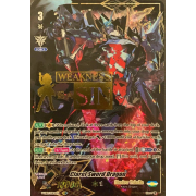 V-EB12/SSR01EN Claret Sword Dragon Super Special Rare (SSR)