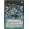 DUOV-EN036 Dark Anthelion Dragon Ultra Rare