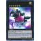 GAOV-EN045 Number 25: Force Focus Ultra Rare