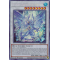 SESL-EN009 Adamancipator Risen - Dragite Secret Rare