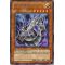 DP04-EN001 Cyber Dragon Rare