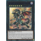 LDS1-EN015 Red-Eyes Flare Metal Dragon Ultra Rare (Bleu)