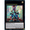 DLCS-FR125 Dragon Cipher aux Yeux Galactiques Ultra Rare (Bleu)