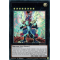 DLCS-FR125 Dragon Cipher aux Yeux Galactiques Ultra Rare (Violet)