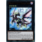 DLCS-FR126 Dragon Furtif Galactique Ultra Rare