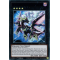 DLCS-FR126 Dragon Furtif Galactique Ultra Rare (Bleu)