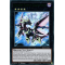 DLCS-FR126 Dragon Furtif Galactique Ultra Rare (Vert)